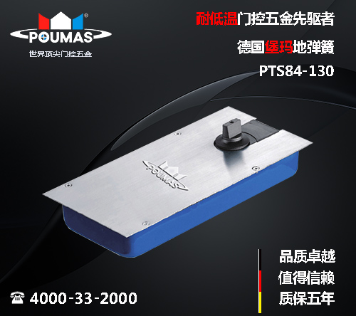 哈爾濱堡瑪國堡瑪地彈簧PTS84-130