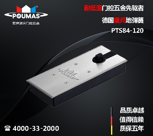 哈爾濱堡瑪德國堡瑪地彈簧PTS84-120