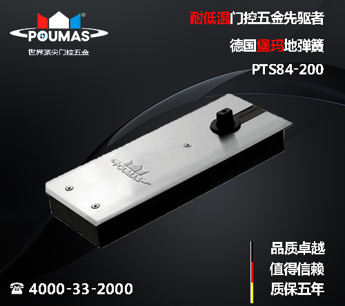 哈爾濱德國堡瑪地彈簧PTS84-200