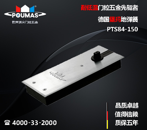 哈爾濱德國堡瑪地彈簧PTS84-150