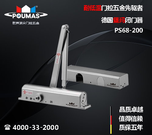 堡瑪門業分享閉門器工作原理及功用